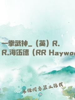 一拳武神